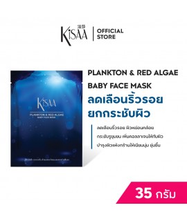 PLANKTON & RED ALGAE BABY FACE MASK (35 G.) PLANKTON & RED ALGAE BABY FACE MASK (35 G.)